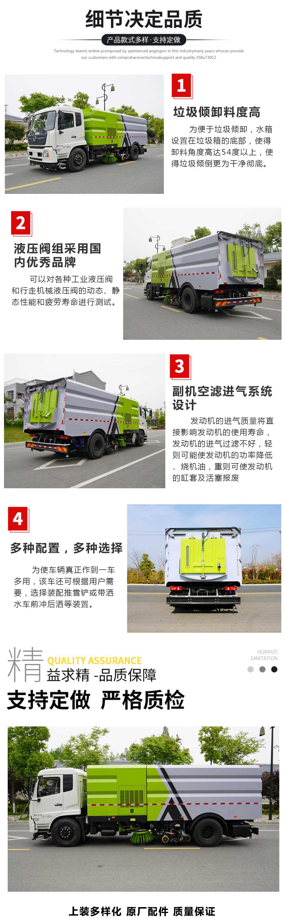 國六8方塵東風(fēng)天錦 干濕兩用掃路車